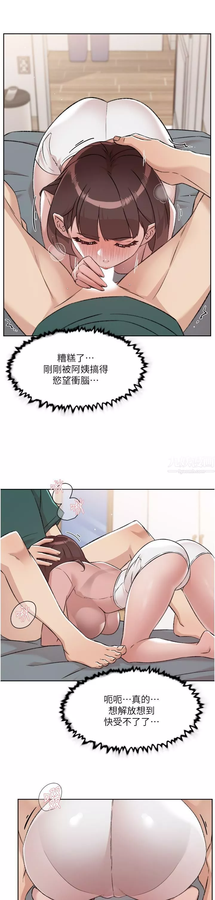 好友的私生活第77話-舒菲的第三次獻身