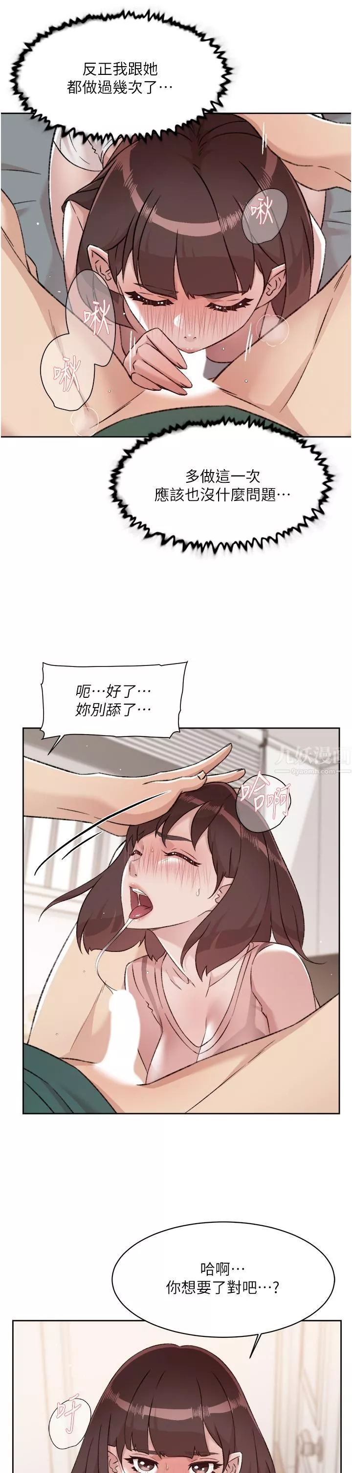 好友的私生活-第77话-舒菲的第三次献身 - 图片 17