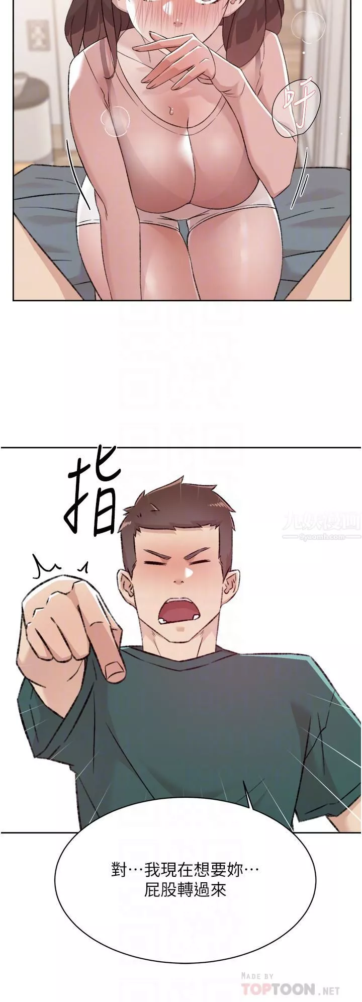 好友的私生活第77話-舒菲的第三次獻身