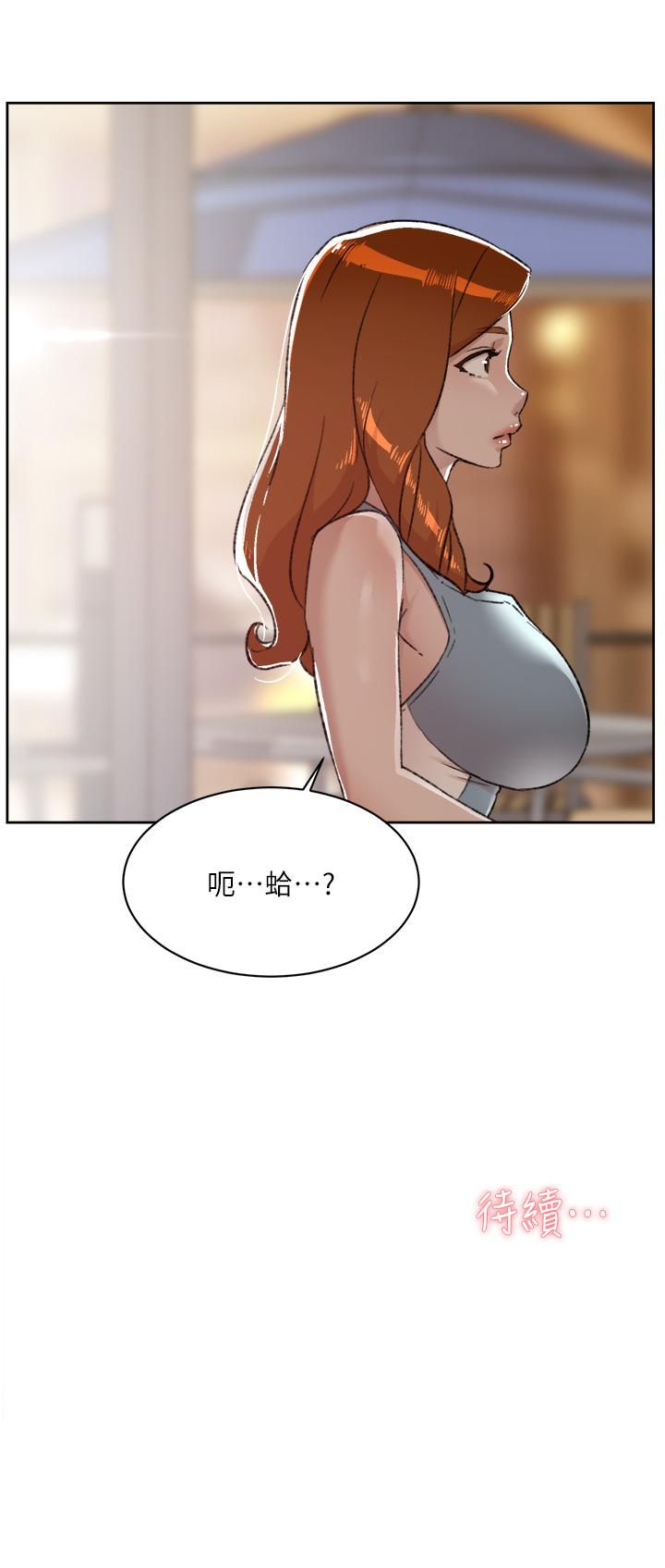 好友的私生活第77话-舒菲的第三次献身