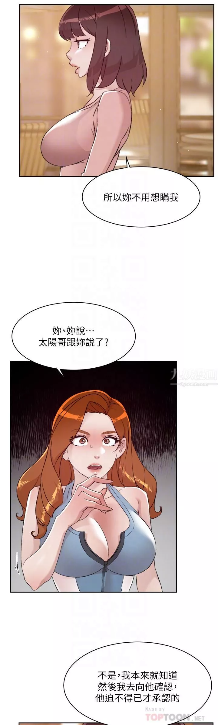 好友的私生活-第78话-是阿姨先勾引我的 - 图片 4
