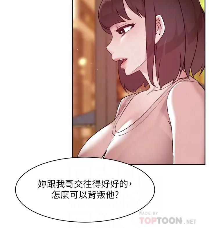 好友的私生活-第78话-是阿姨先勾引我的 - 图片 6