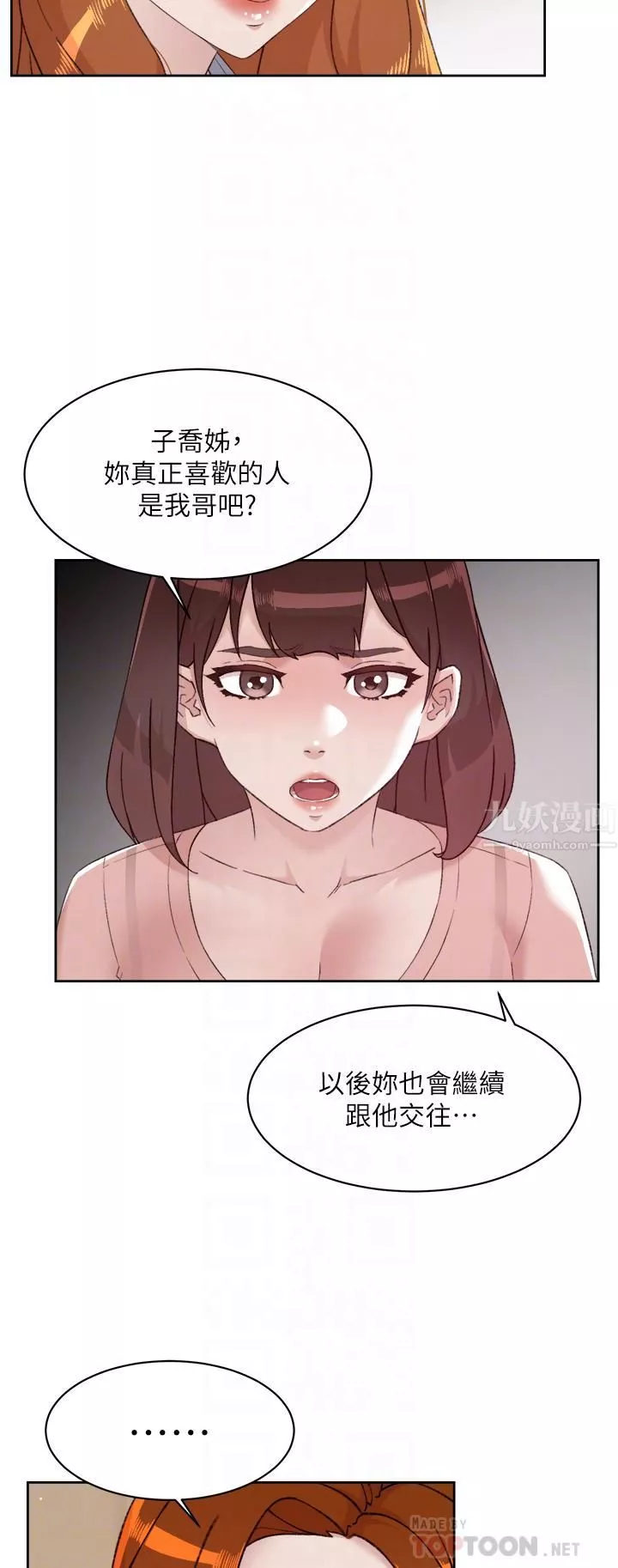 好友的私生活-第78话-是阿姨先勾引我的 - 图片 10