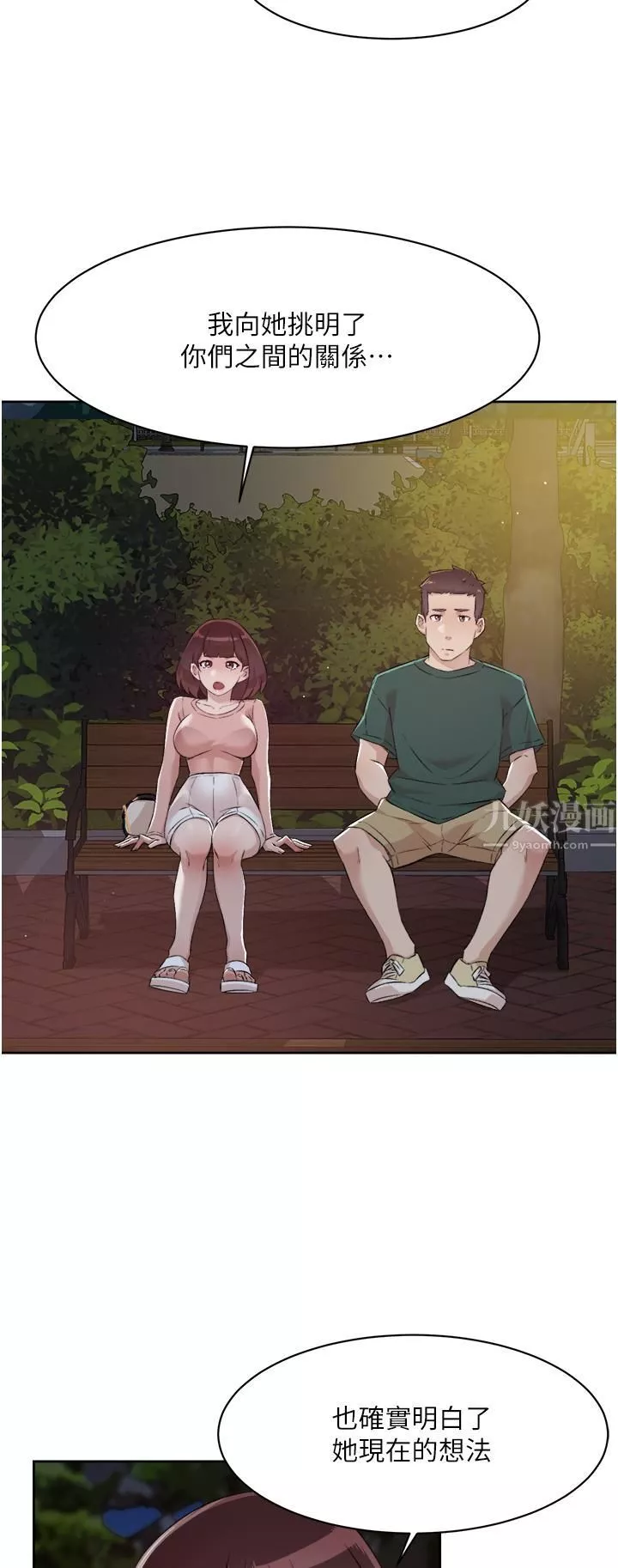好友的私生活第78話-是阿姨先勾引我的