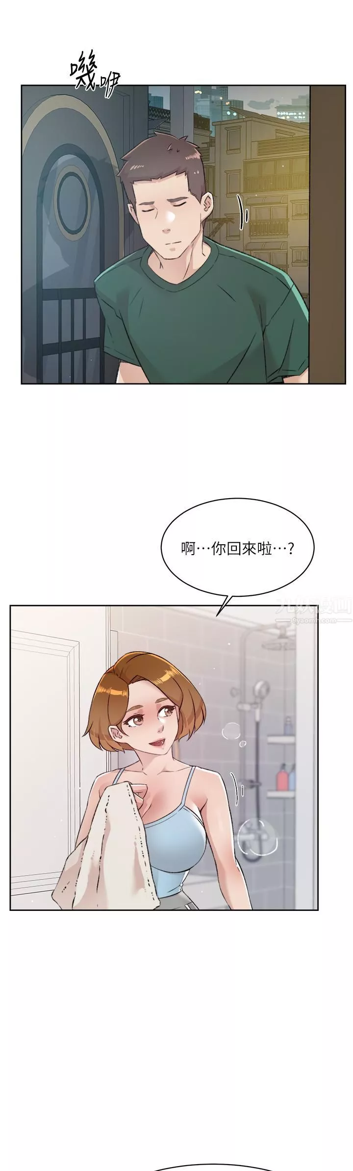 好友的私生活第78話-是阿姨先勾引我的