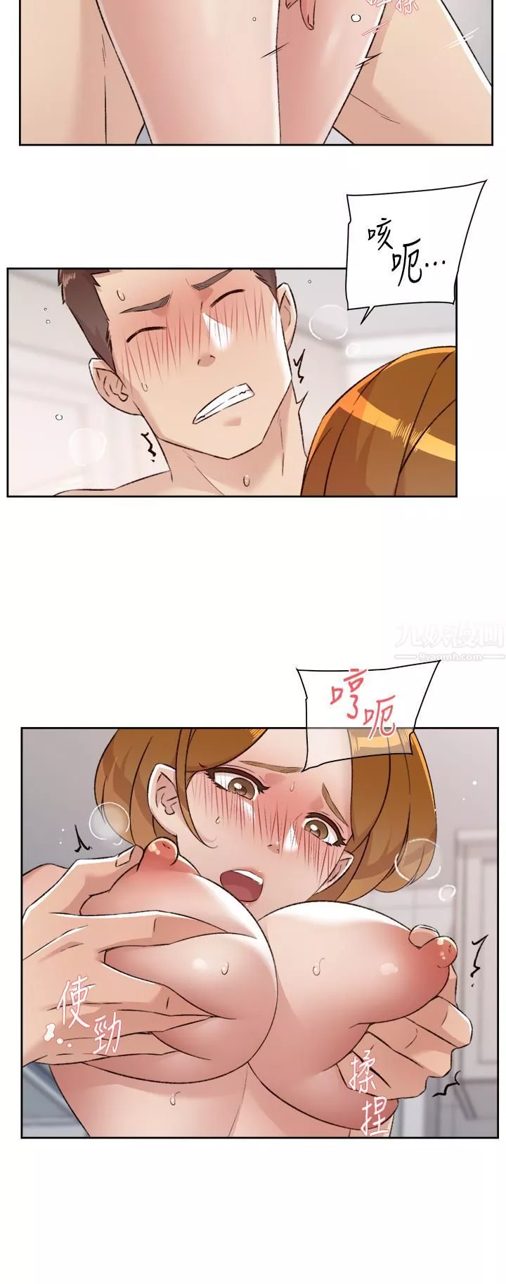 好友的私生活-第79话-你到底喜欢谁? - 图片 5