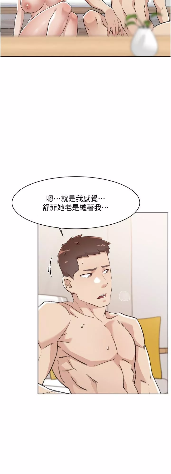 好友的私生活-第79话-你到底喜欢谁? - 图片 28