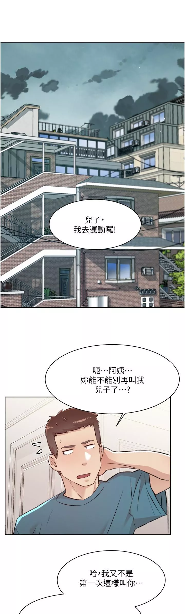 好友的私生活-第79话-你到底喜欢谁? - 图片 35