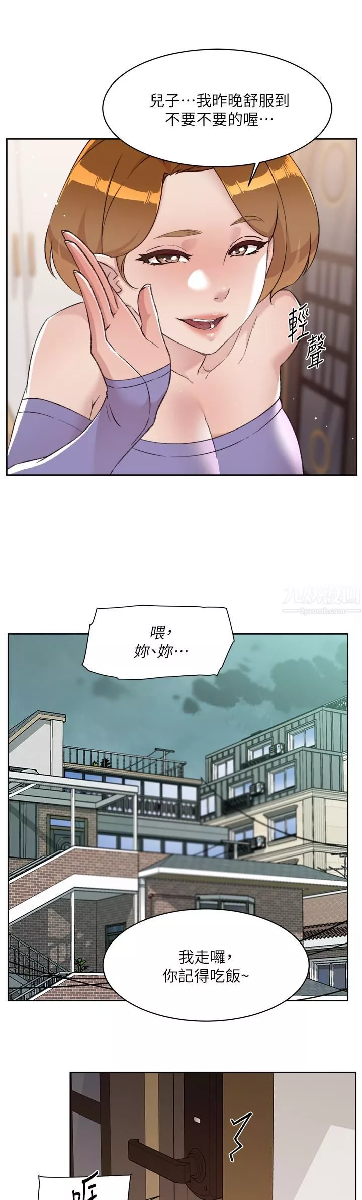 好友的私生活-第79话-你到底喜欢谁? - 图片 38
