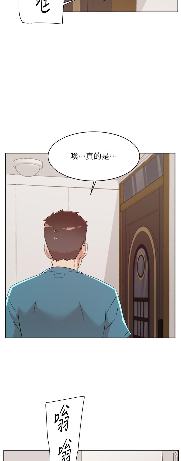好友的私生活第79话-你到底喜欢谁?