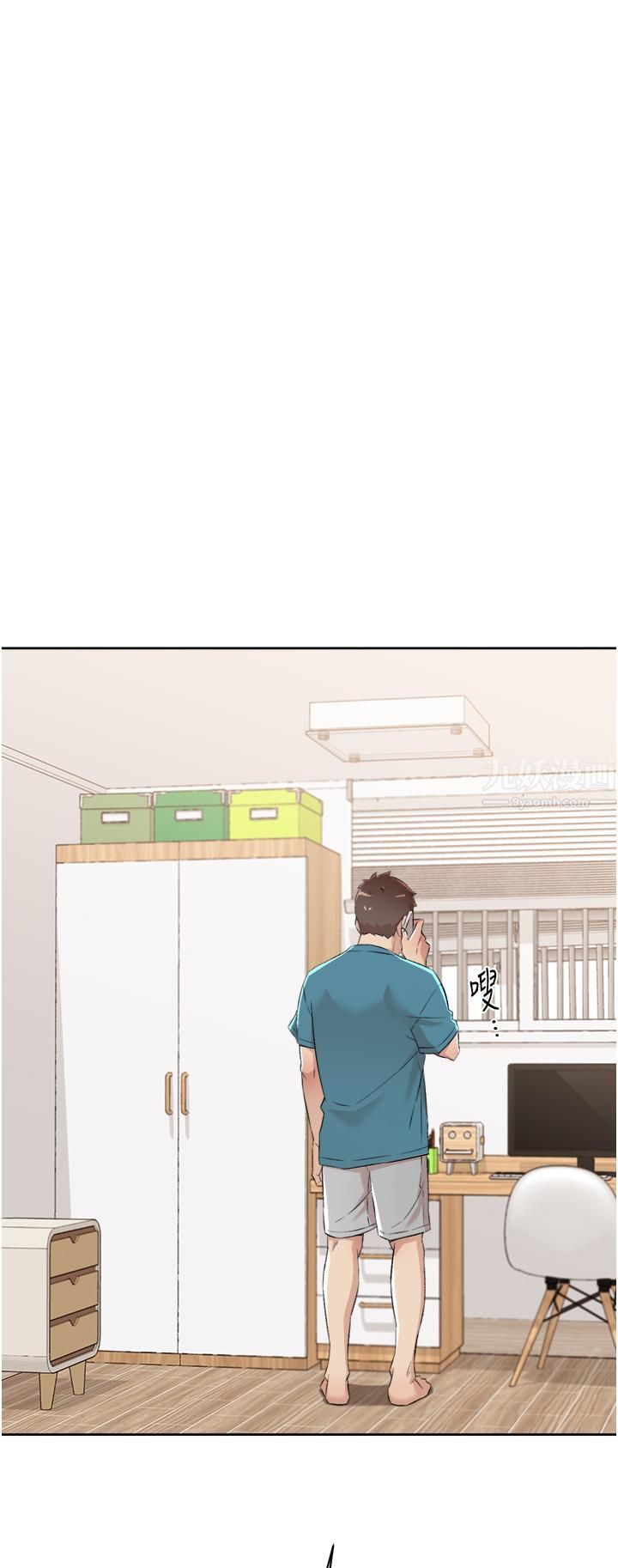 好友的私生活第79话-你到底喜欢谁?