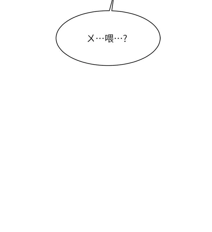 好友的私生活-第79话-你到底喜欢谁? - 图片 43