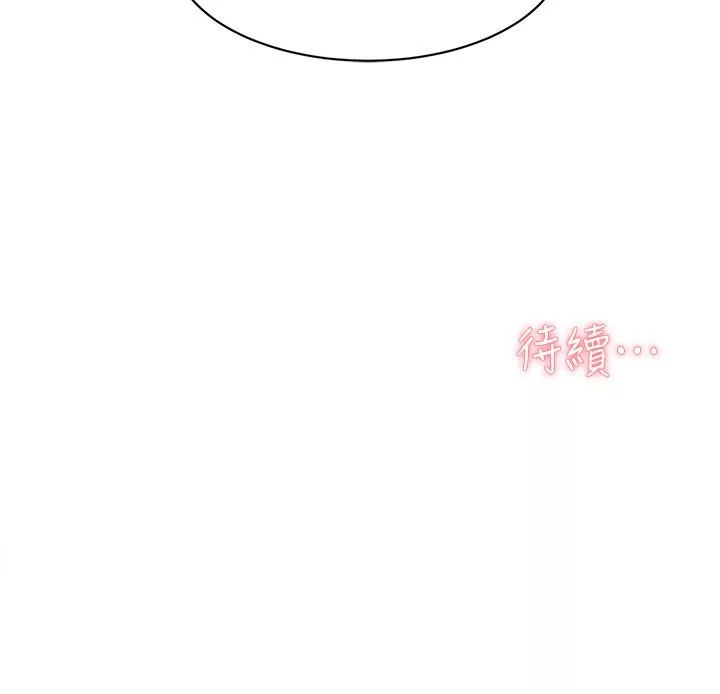 好友的私生活-第79话-你到底喜欢谁? - 图片 45