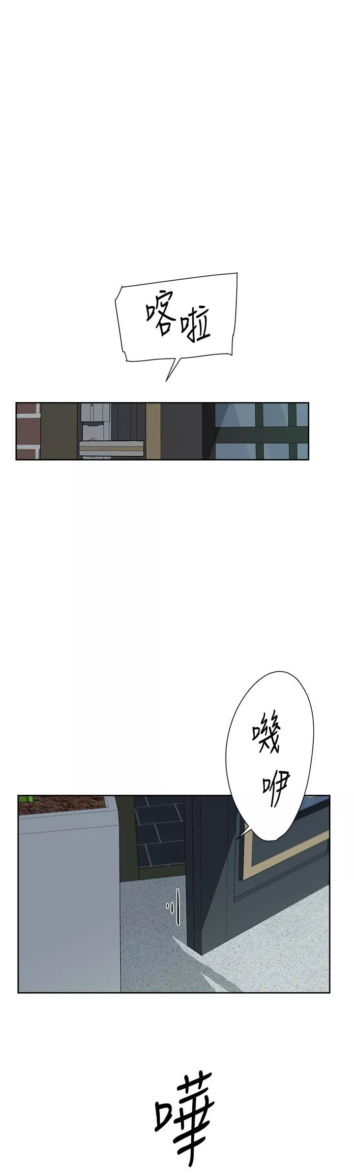 好友的私生活-第80话-原来我想要的人是你 - 图片 1