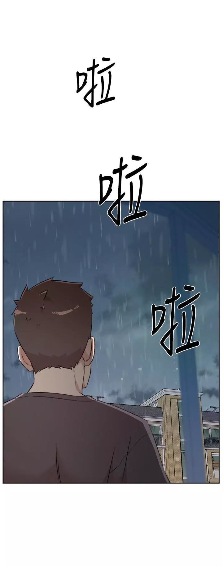 好友的私生活第80話-原來我想要的人是你