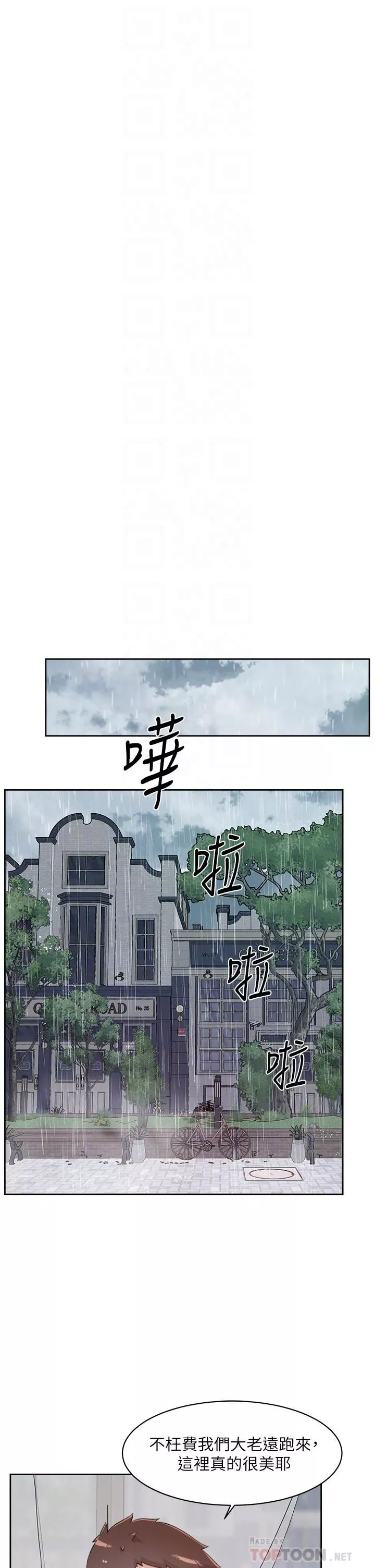 好友的私生活第80話-原來我想要的人是你