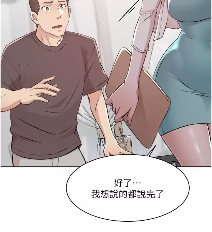 好友的私生活-第80话-原来我想要的人是你 - 图片 34