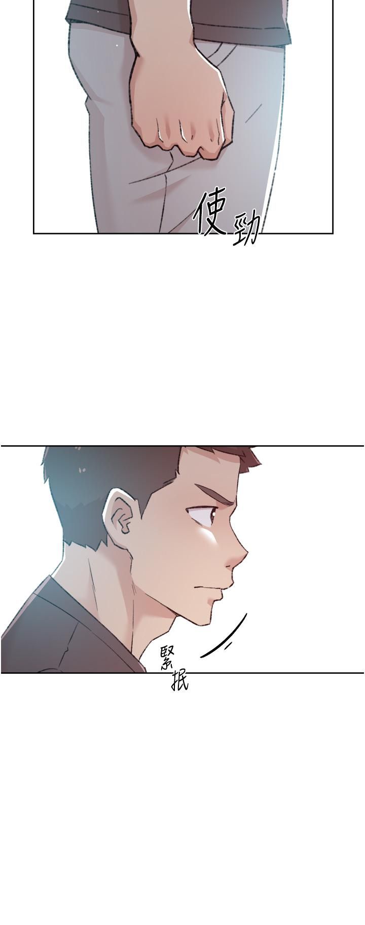 好友的私生活第80話-原來我想要的人是你