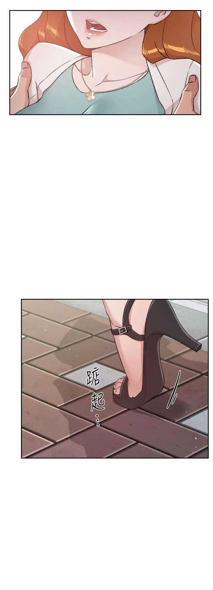 好友的私生活第80話-原來我想要的人是你