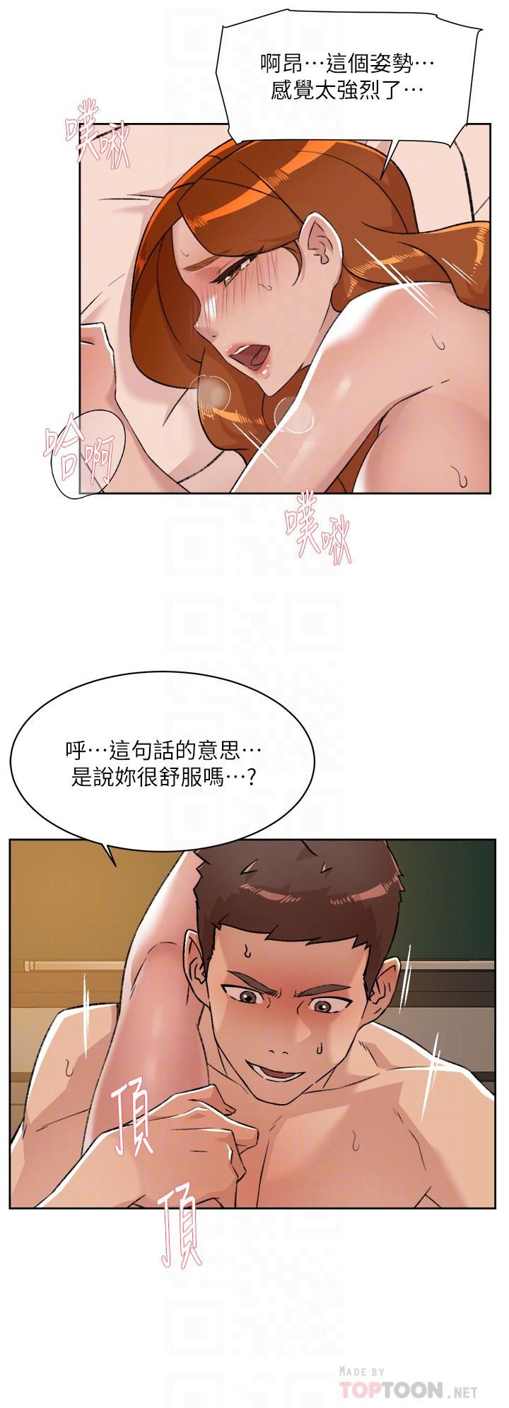 好友的私生活第81话-用后入式高潮的子乔