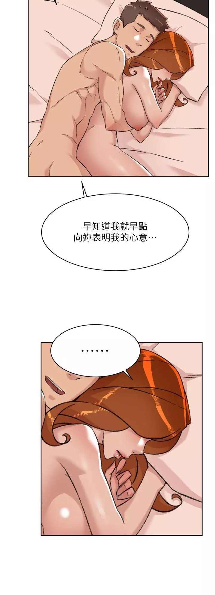 好友的私生活第81話-用後入式高潮的子喬