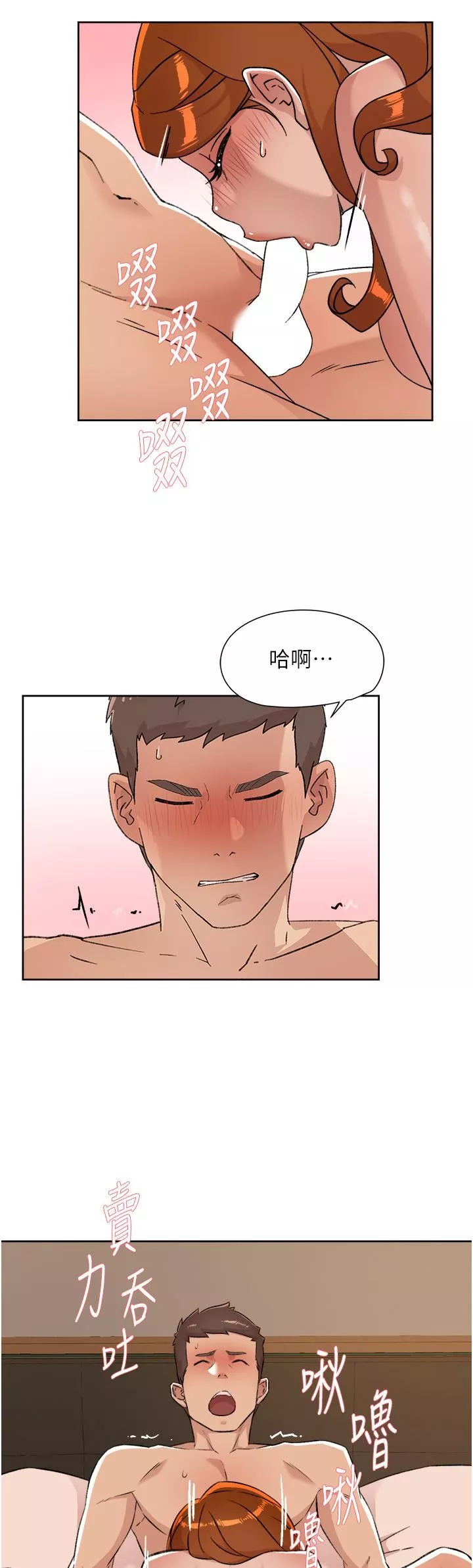 好友的私生活-第82话-我不想和妳分开 - 图片 7