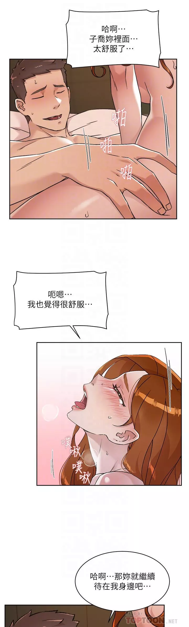 好友的私生活-第82话-我不想和妳分开 - 图片 18
