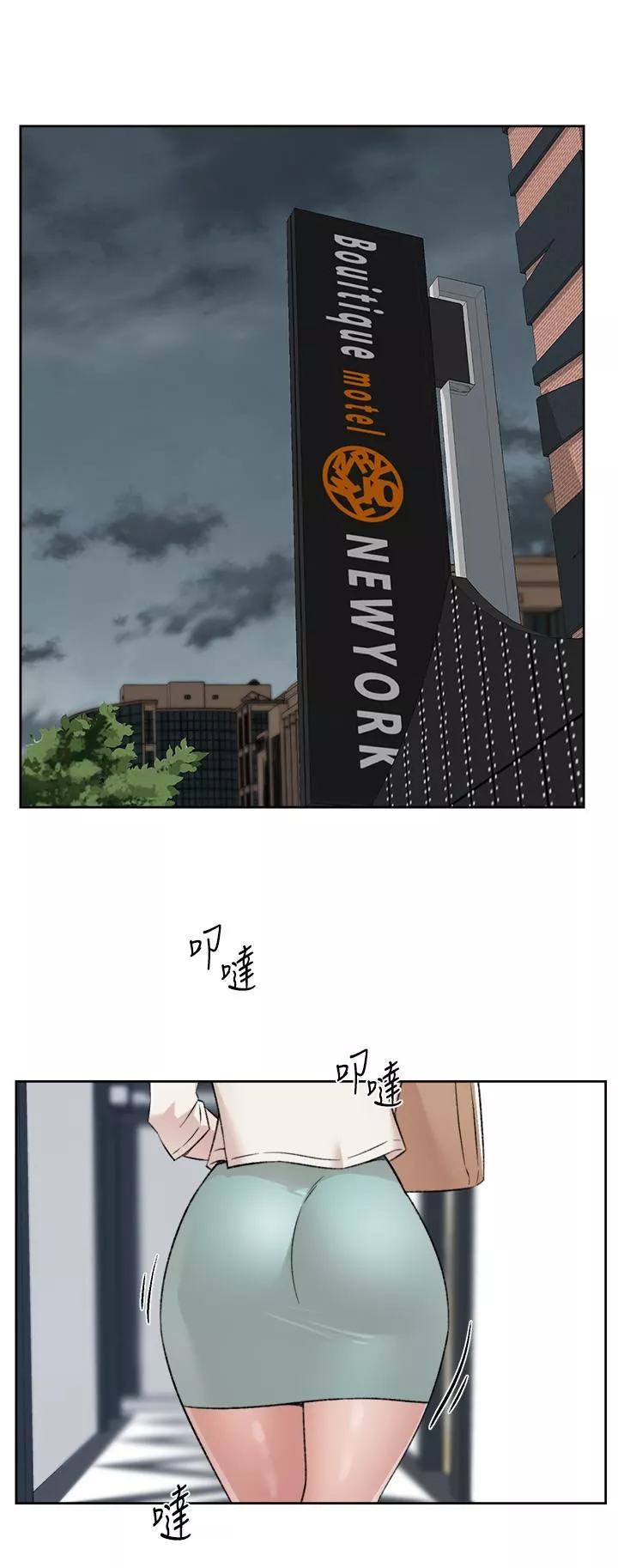 好友的私生活第83話-可以跟阿姨聊聊嗎?