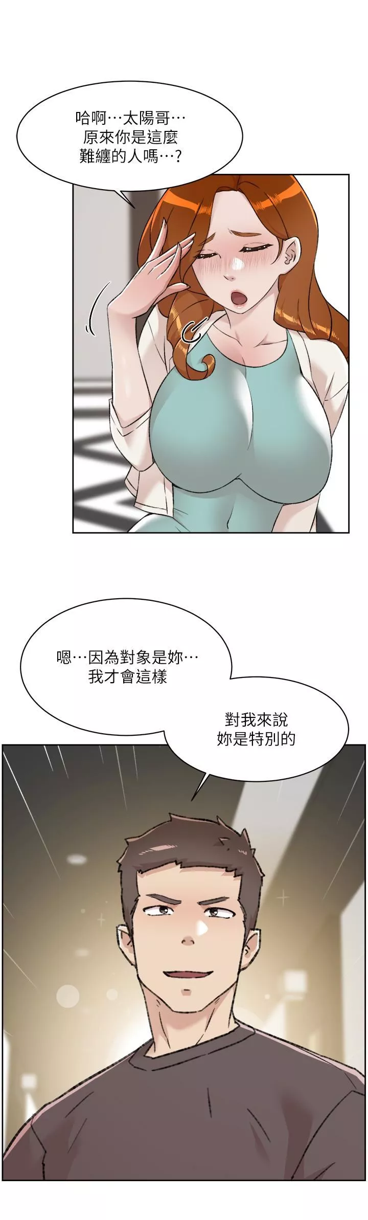 好友的私生活-第83话-可以跟阿姨聊聊吗? - 图片 7