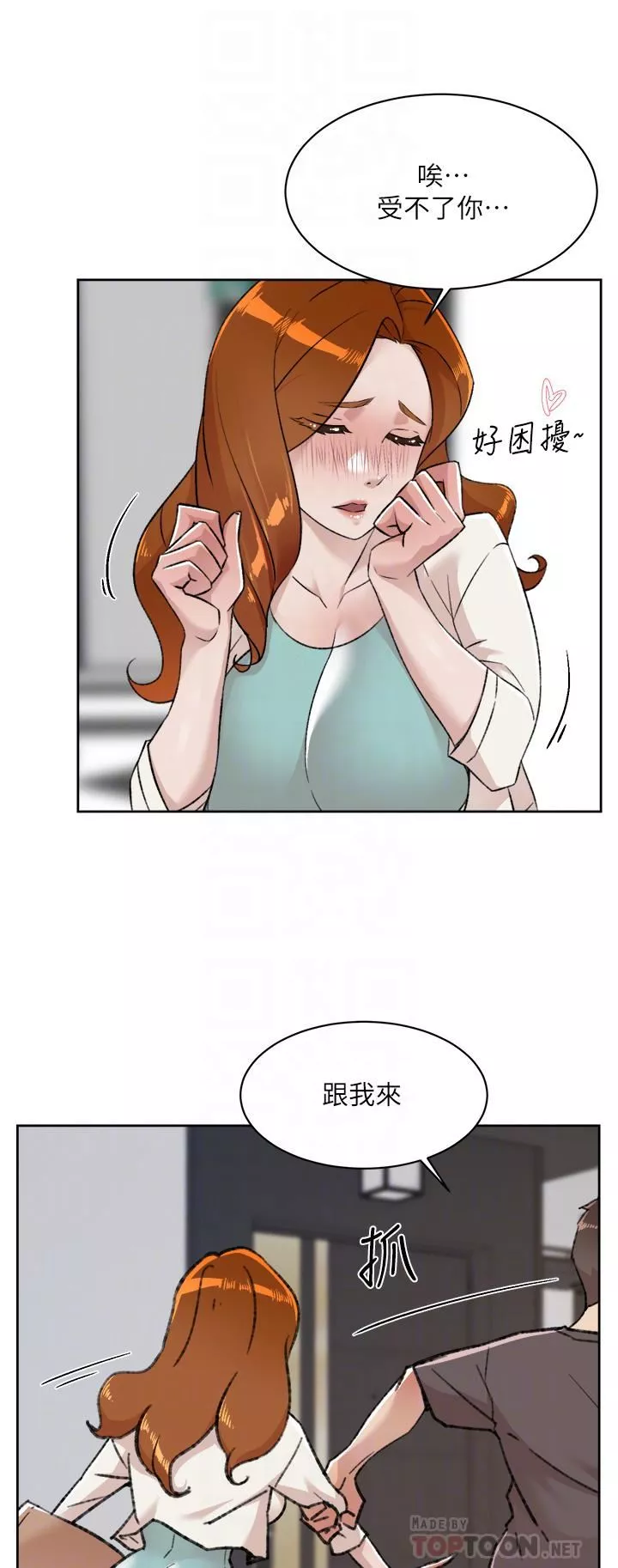 好友的私生活-第83话-可以跟阿姨聊聊吗? - 图片 8