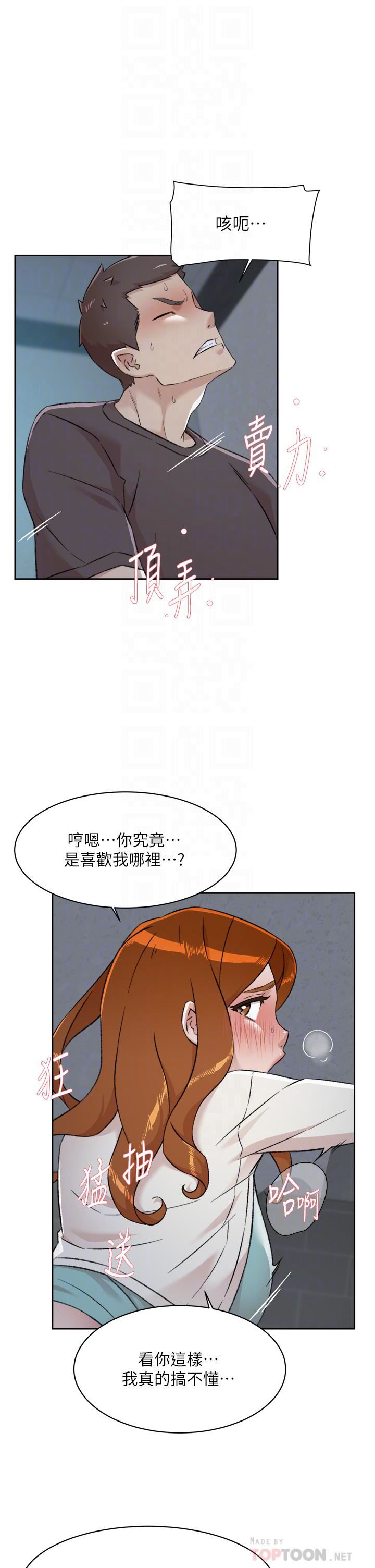 好友的私生活第83话-可以跟阿姨聊聊吗?