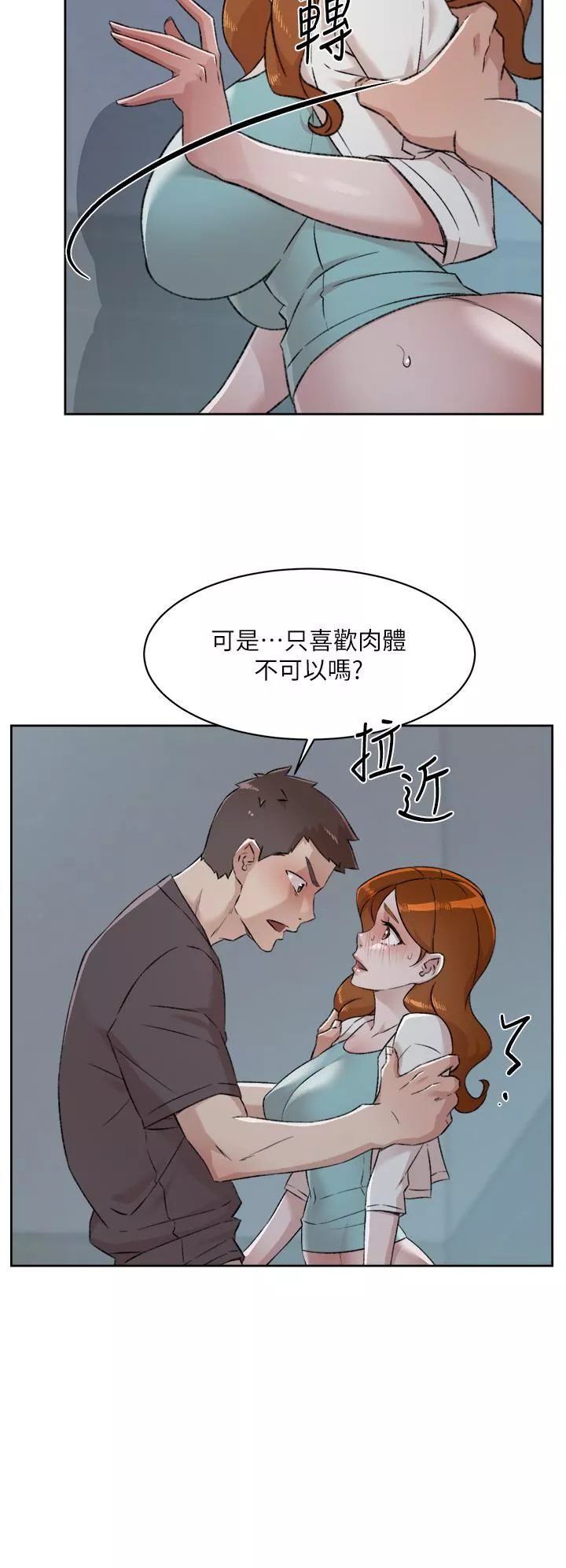 好友的私生活-第83话-可以跟阿姨聊聊吗? - 图片 19