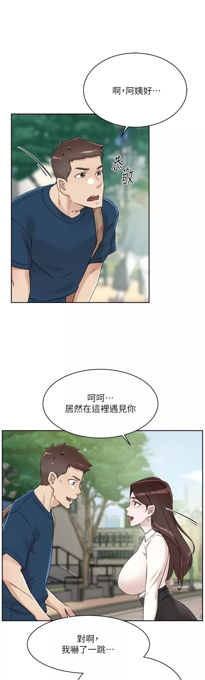 好友的私生活-第83话-可以跟阿姨聊聊吗? - 图片 37