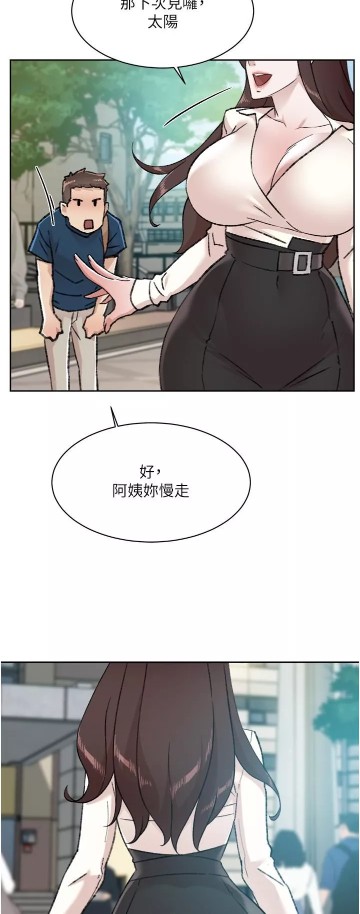 好友的私生活-第83话-可以跟阿姨聊聊吗? - 图片 41