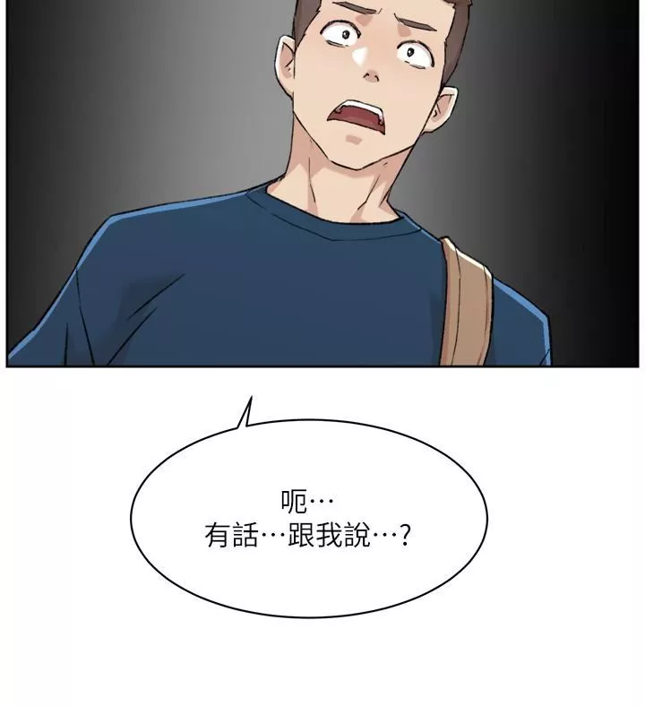 好友的私生活-第83话-可以跟阿姨聊聊吗? - 图片 45