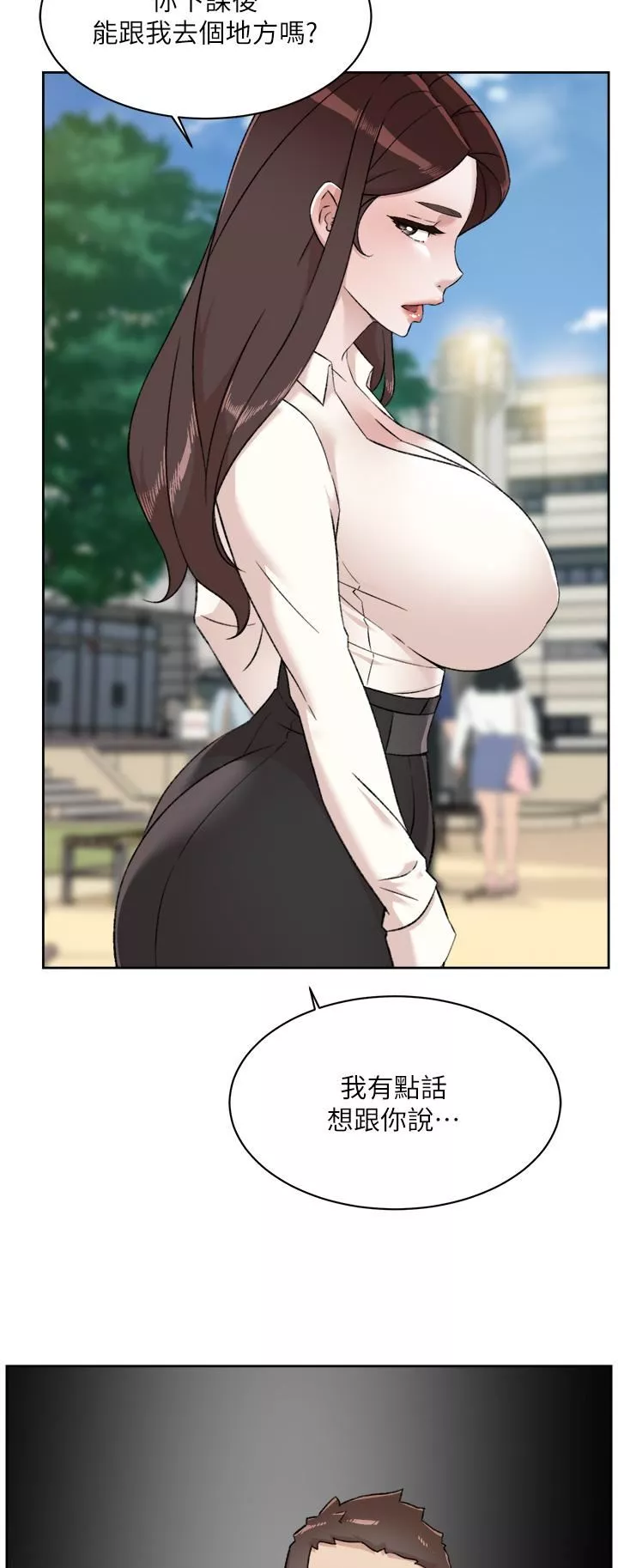 好友的私生活第83話-可以跟阿姨聊聊嗎?
