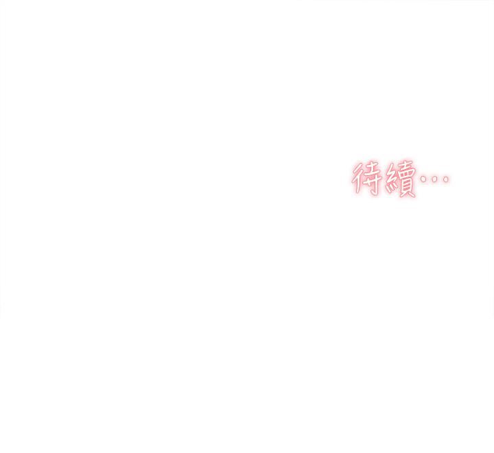 好友的私生活第83话-可以跟阿姨聊聊吗?