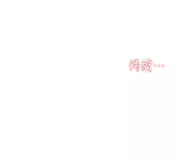 好友的私生活-第83话-可以跟阿姨聊聊吗? - 图片 46