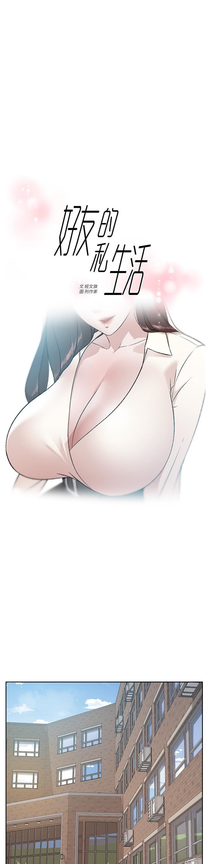 好友的私生活第84话-好友母亲的撩人背影