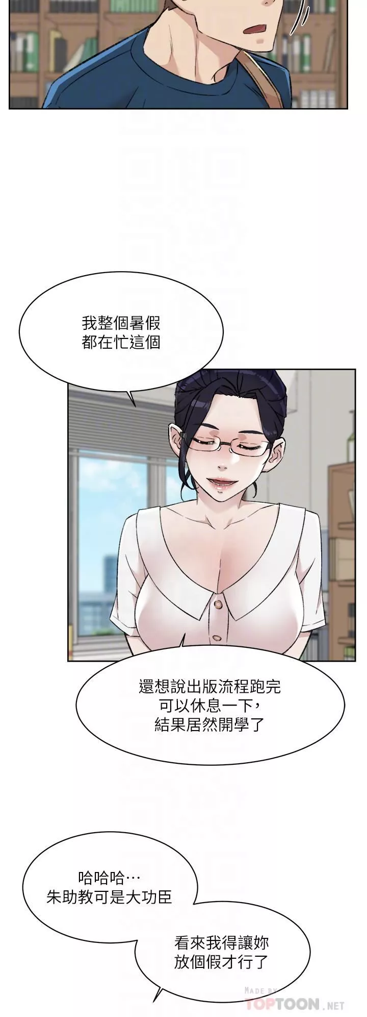 好友的私生活第84話-好友母親的撩人背影