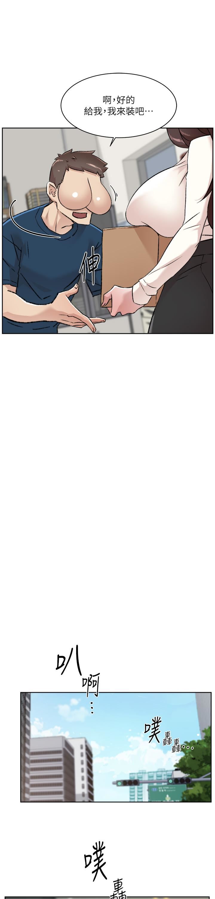 好友的私生活第84話-好友母親的撩人背影