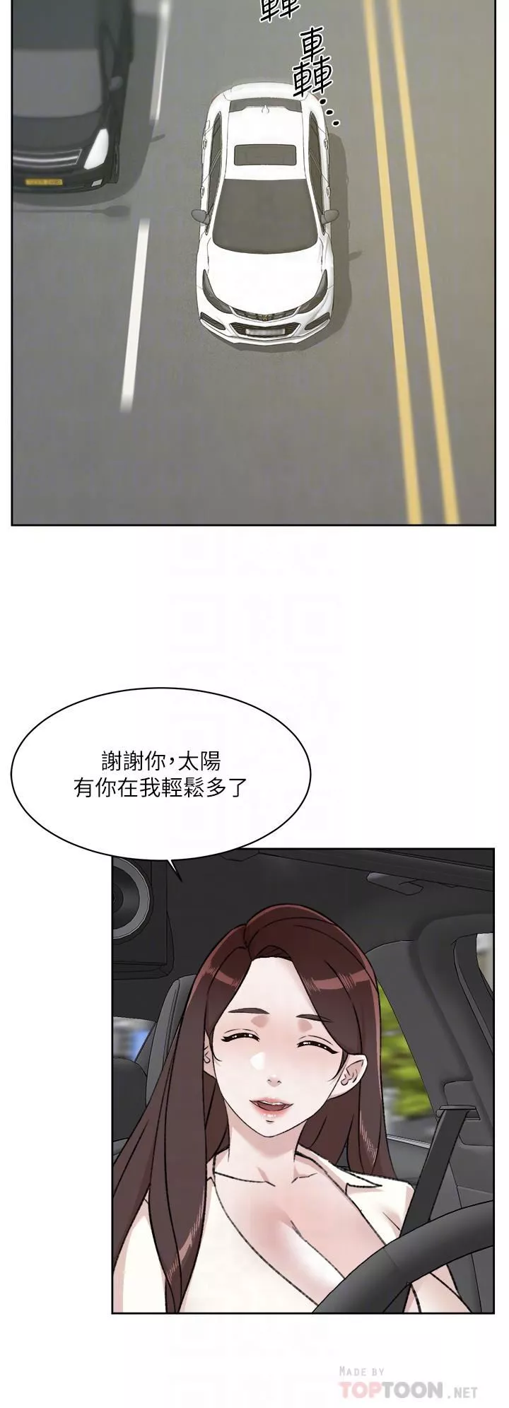 好友的私生活-第84话-好友母亲的撩人背影 - 图片 14