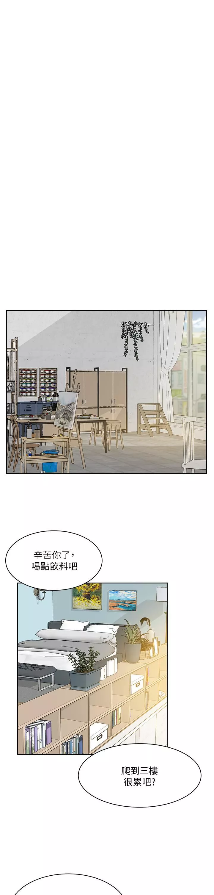 好友的私生活第84話-好友母親的撩人背影