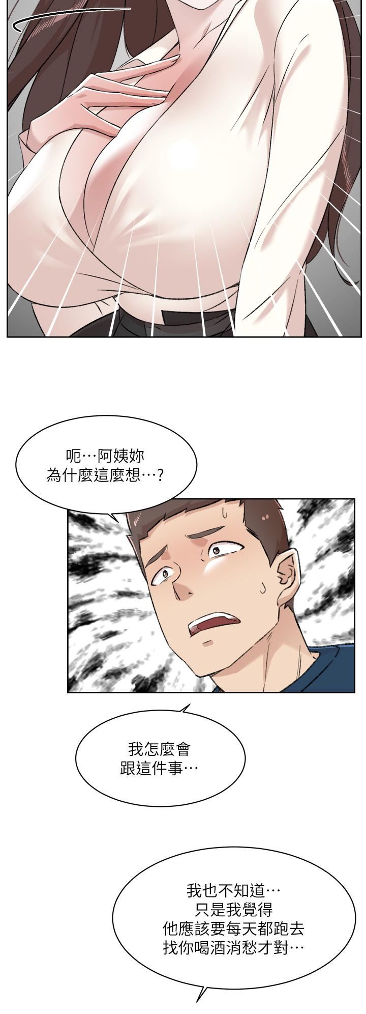 好友的私生活第84話-好友母親的撩人背影