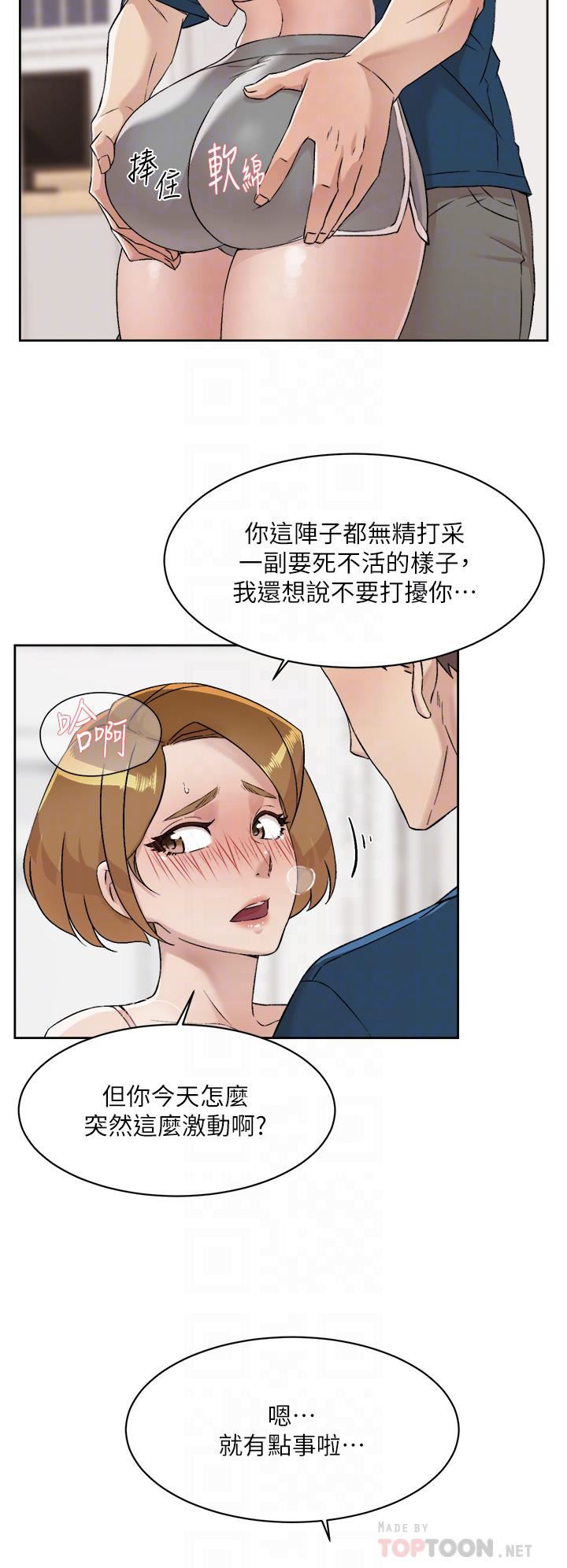 好友的私生活第85话-陪阿姨喝一杯好吗?
