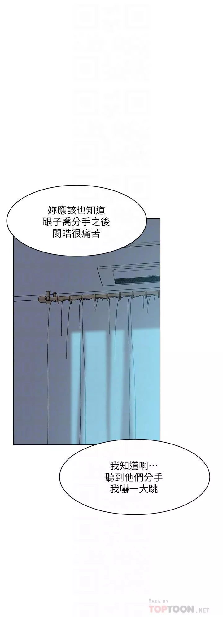 好友的私生活第85話-陪阿姨喝一杯好嗎?