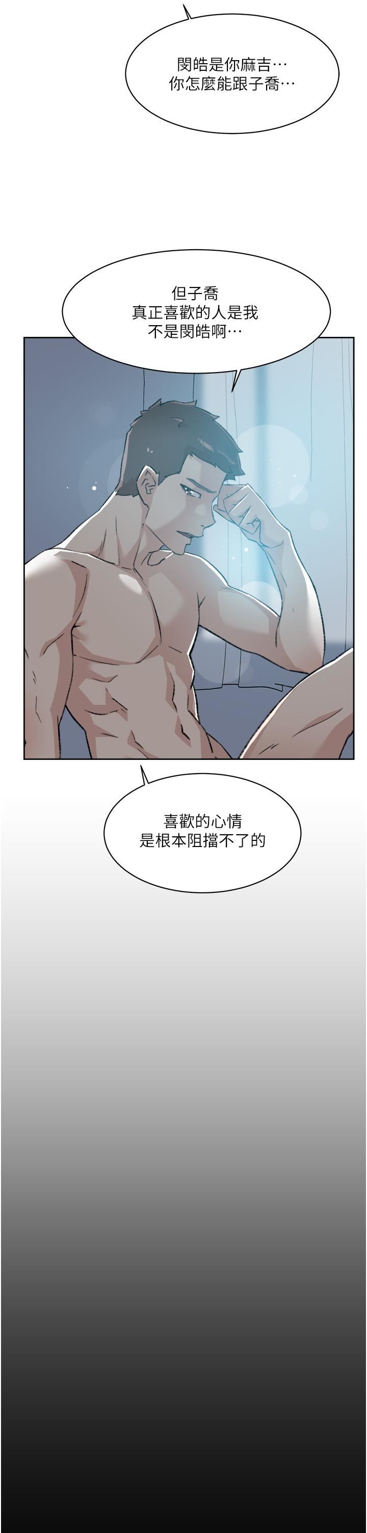 好友的私生活第85話-陪阿姨喝一杯好嗎?