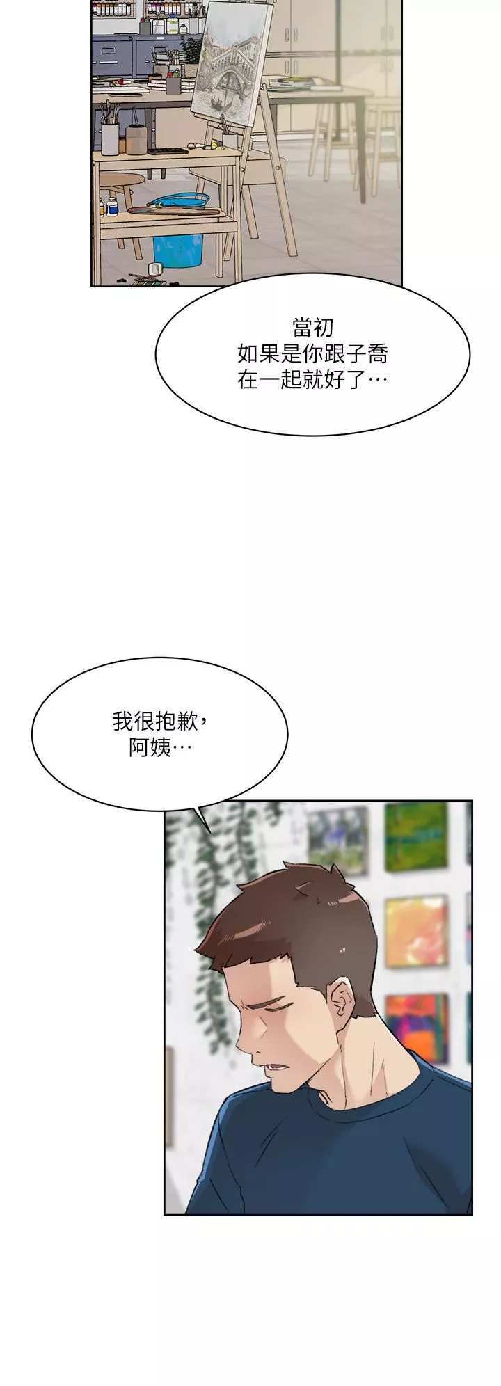 好友的私生活-第85话-陪阿姨喝一杯好吗? - 图片 22