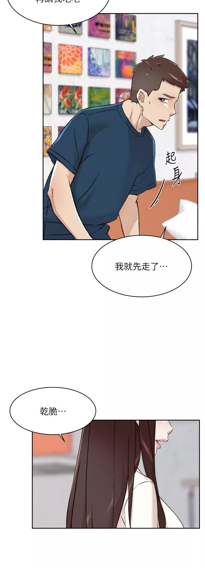 好友的私生活-第85话-陪阿姨喝一杯好吗? - 图片 24