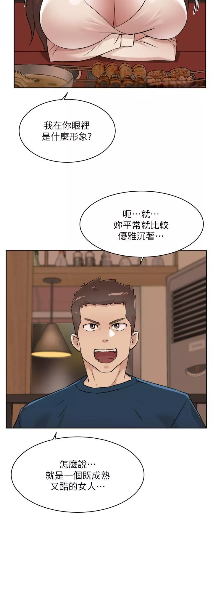 好友的私生活-第85话-陪阿姨喝一杯好吗? - 图片 28